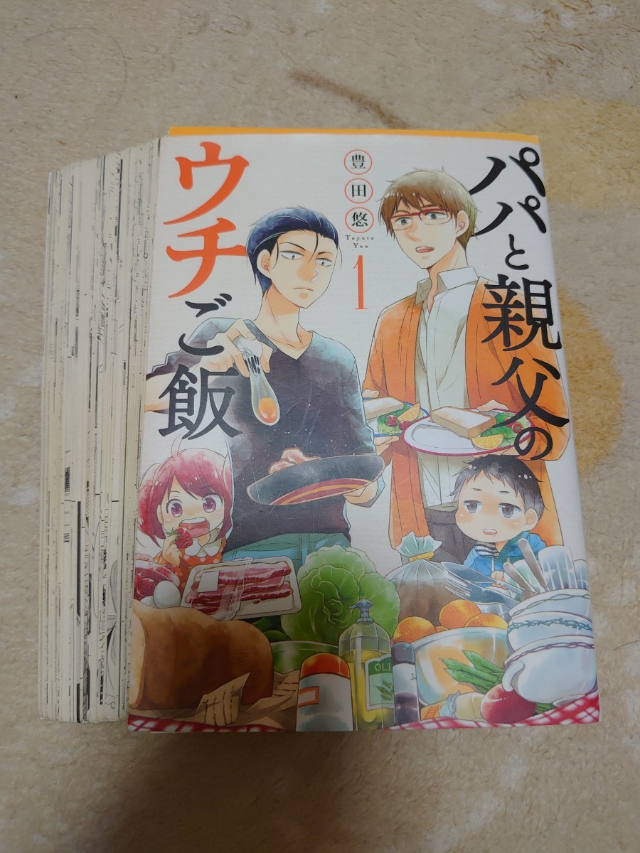 【裁断済】パパと親父のウチご飯 全13巻＆ウチ呑み全2巻