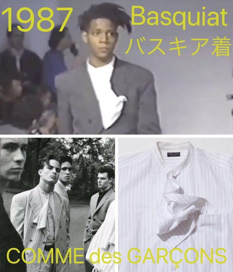 1987 Basquiat バスキア着 コムデギャルソン comme des garcons ヴィンテージ Archive アーカイブ Rei Kawakubo homme plus オム Vintage