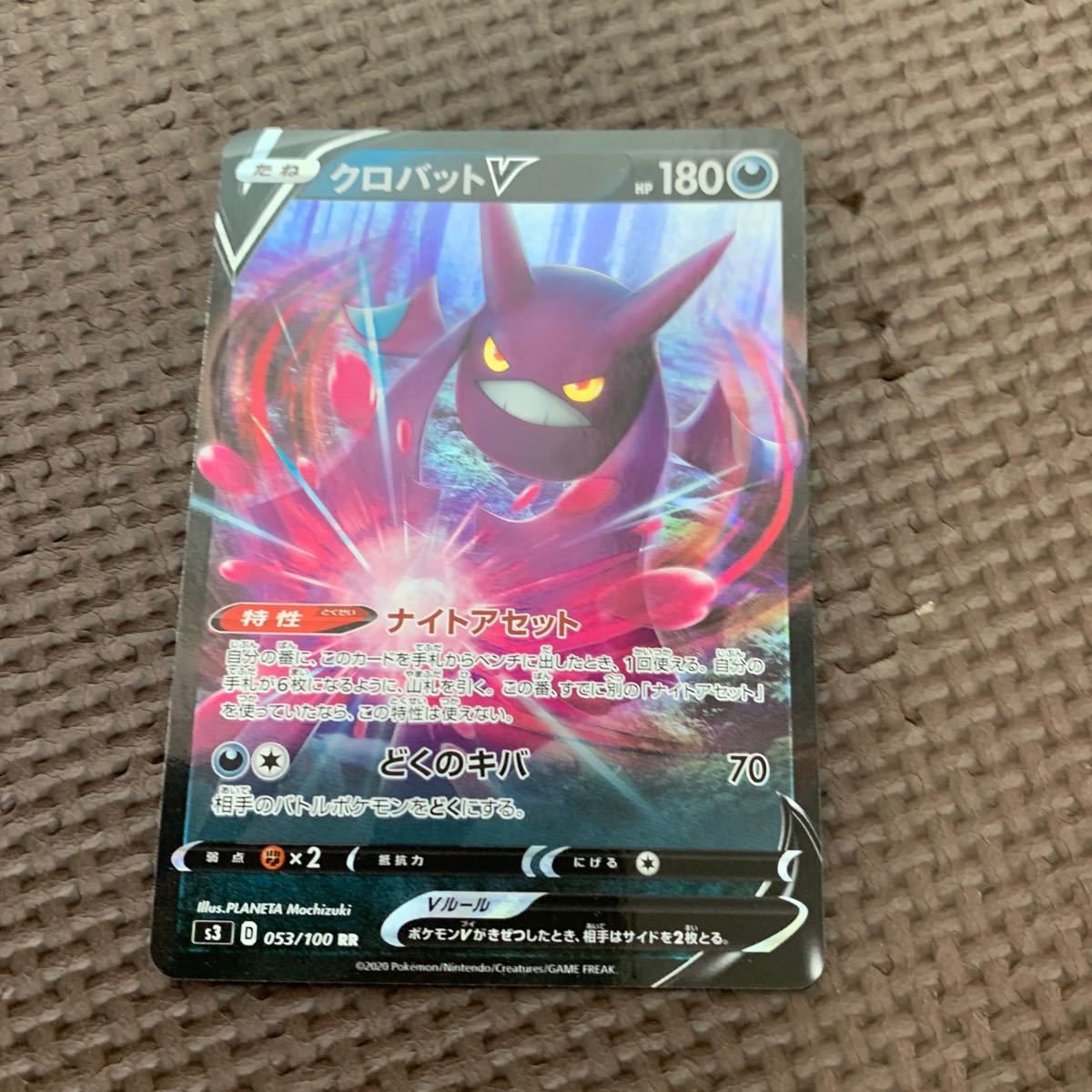 Paypayフリマ ポケモンカードゲーム ポケモンカード ポケカ クロバットv 3枚セット Paypayフリマ ポケモンカードゲーム ポケモンカード ポケカ クロバットv 3枚セット