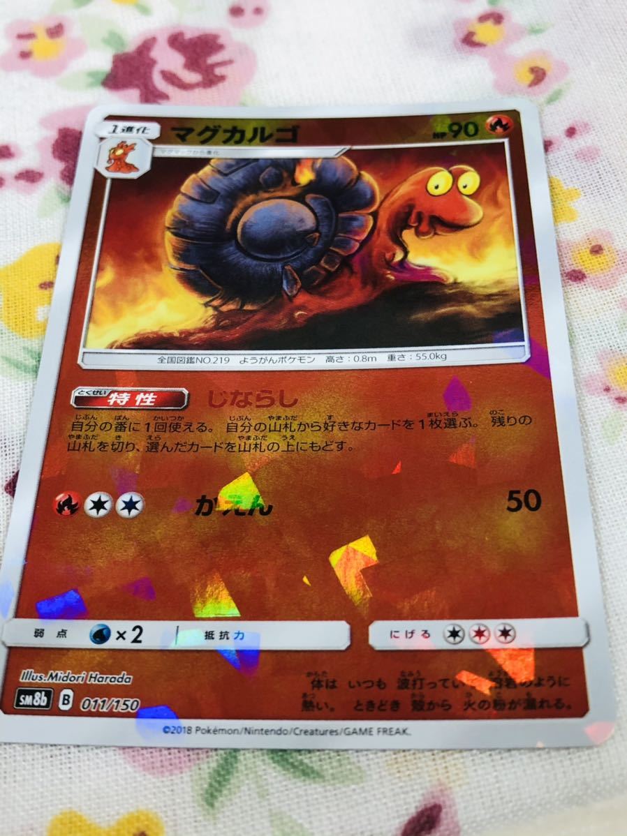 ポケモンカード キラ マグカルゴ_画像1