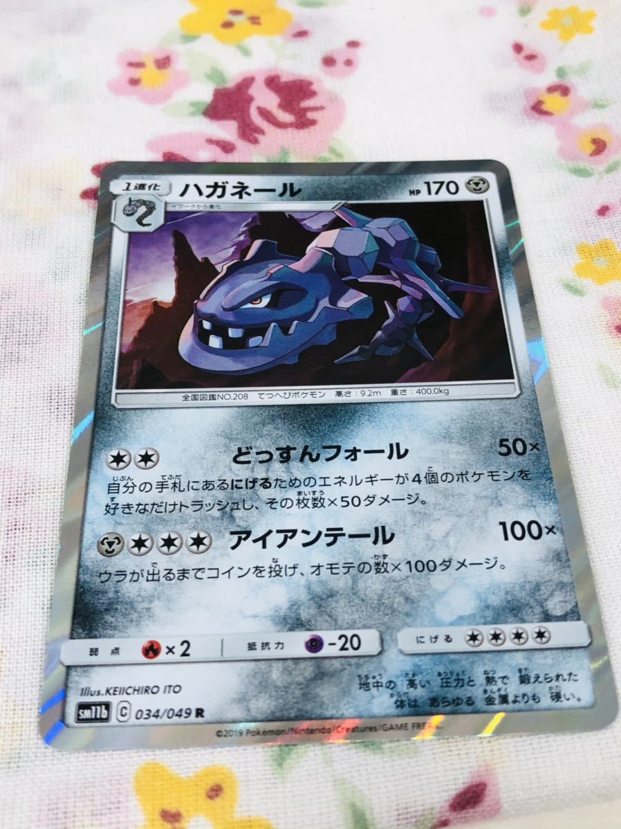 ポケモンカード キラ ハガネール_画像1