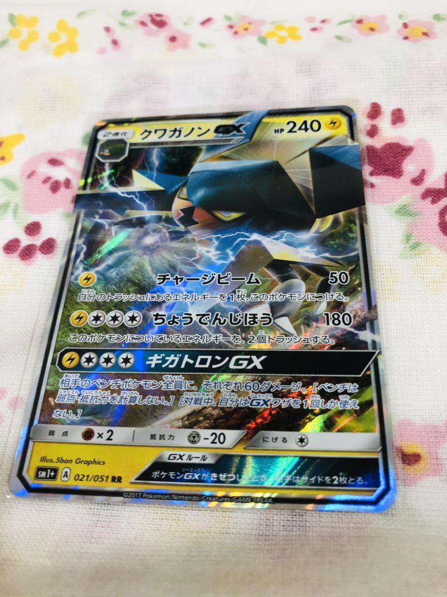 ポケモンカード キラ クワガノンgx ポケモンカードゲーム 売買されたオークション情報 Yahooの商品情報をアーカイブ公開 オークファン Aucfan Com ポケモンカード キラ クワガノンgx ポケモンカードゲーム 売買されたオークション情報 Yahooの商品情報をアーカイブ公開 オークファン Aucfan Com