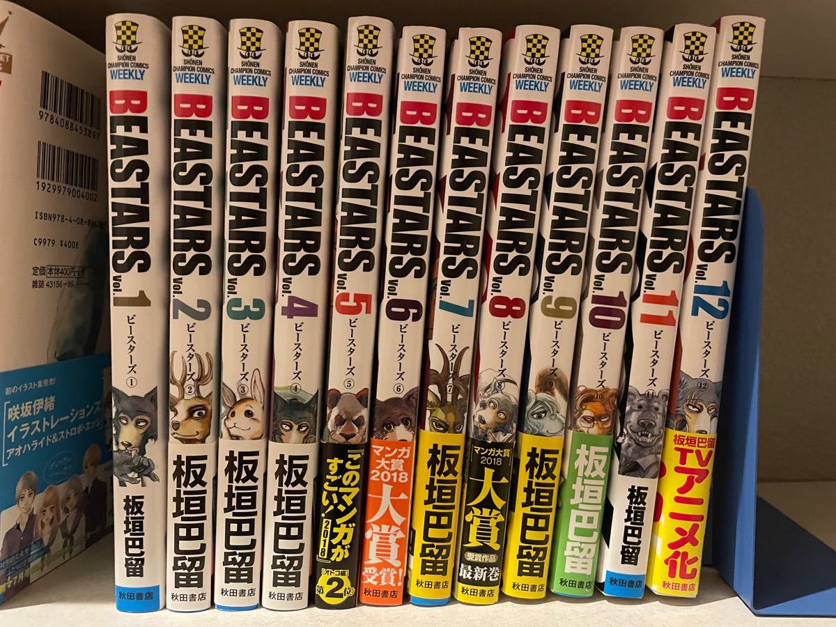 Paypayフリマ Beastarsビースターズ1巻 12巻 Paypayフリマ Beastarsビースターズ1巻 12巻