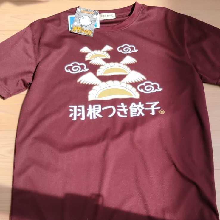 送料無料 新品未使用 Lサイズ 男女兼用 半袖tシャツ 面白シャツ 日本語tシャツ タグ付き 面白いシャツ 夏服 餃子 Product Details Yahoo Auctions Japan Proxy Bidding And Shopping Service From Japan