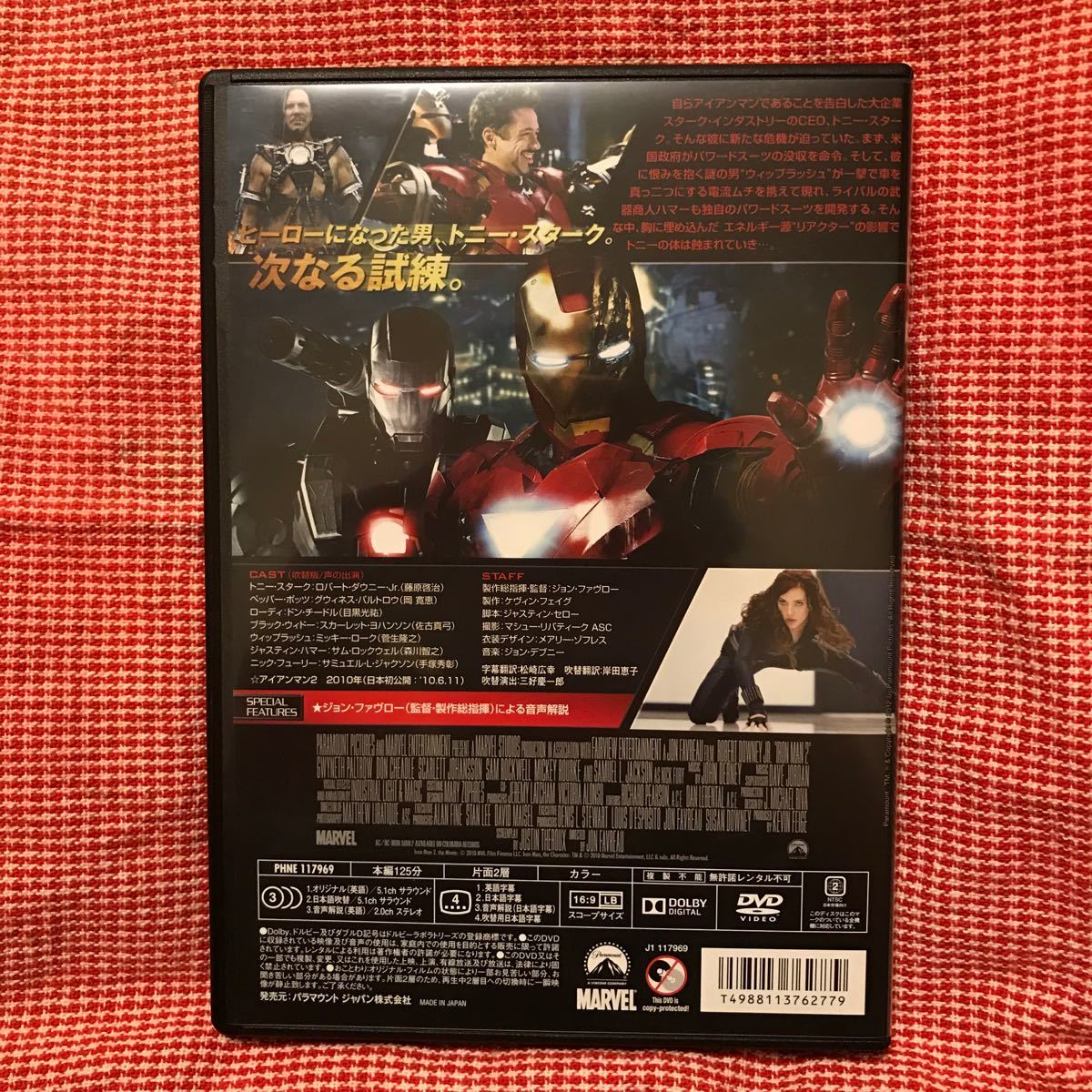 Paypayフリマ アイアンマン2 Dvd Paypayフリマ アイアンマン2 Dvd
