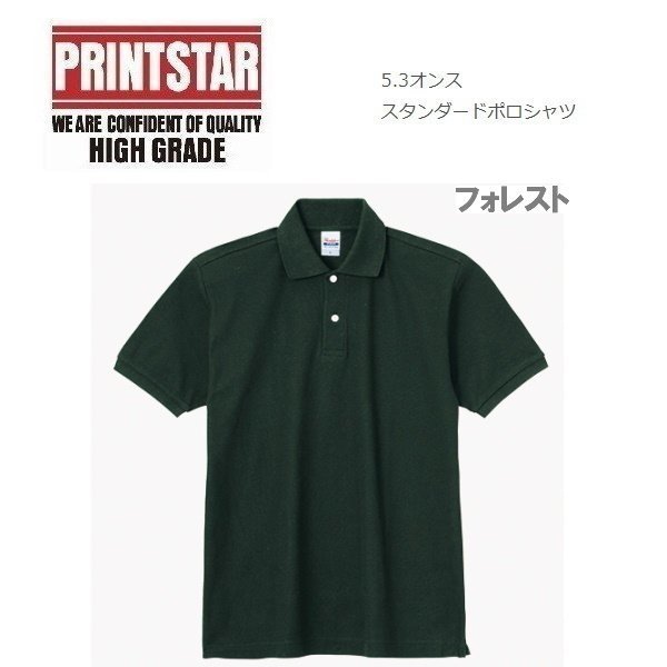 Printstar プリントスター スタンダードポロシャツ フォレスト JL(キッズL）00223　キッズ　子供用　無地　ポロシャツ　Ｔシャツ　速乾_画像1