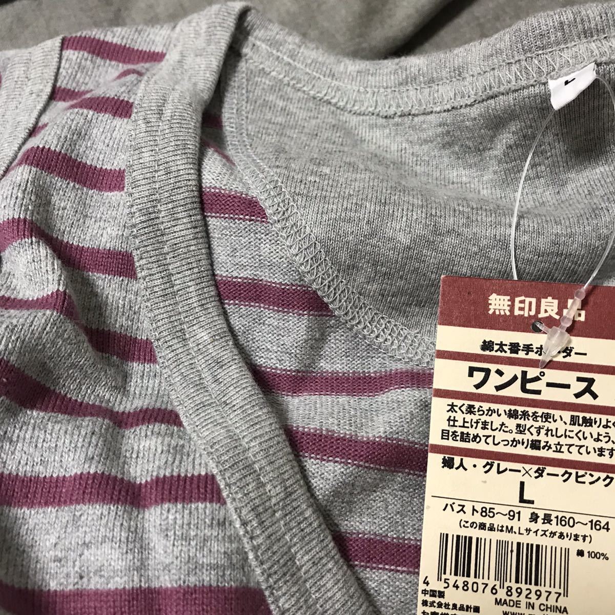 ボーダーワンピースロングノースリーブワンピースタンクトップ 無印良品mujiグレーダークピンクカットソー トップス 売買されたオークション情報 Yahooの商品情報をアーカイブ公開 オークファン Aucfan Com ボーダーワンピースロングノースリーブワンピースタンクトップ 無印良品mujiグレーダークピンクカットソー トップス 売買されたオークション情報 Yahooの商品情報をアーカイブ公開 オークファン Aucfan Com