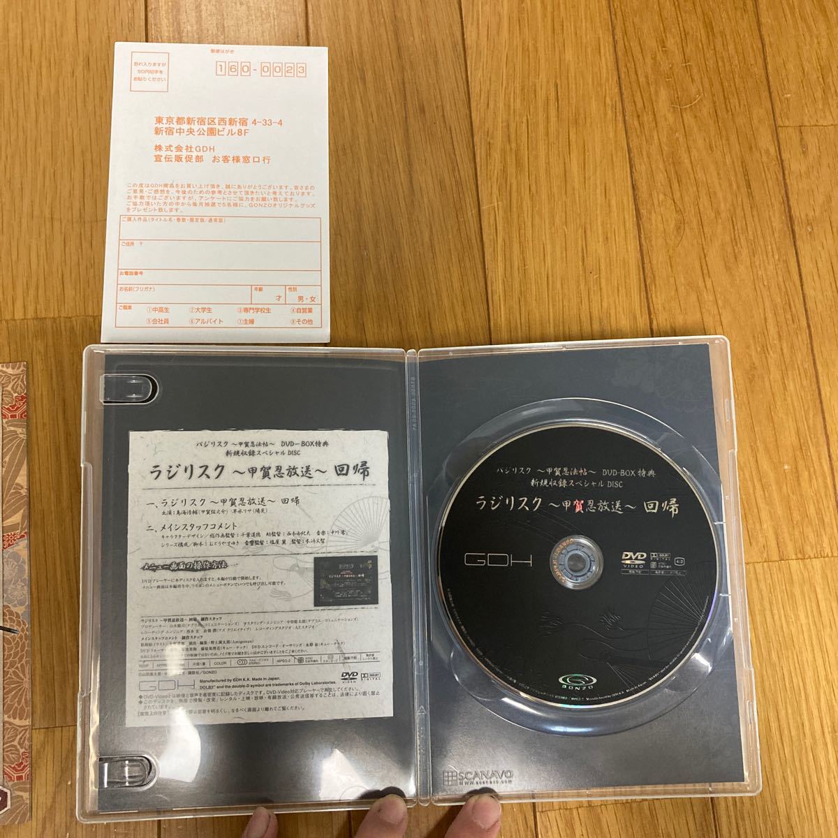 バジリスク 甲賀忍法帖　 DVDボックス　アンコールプレス版