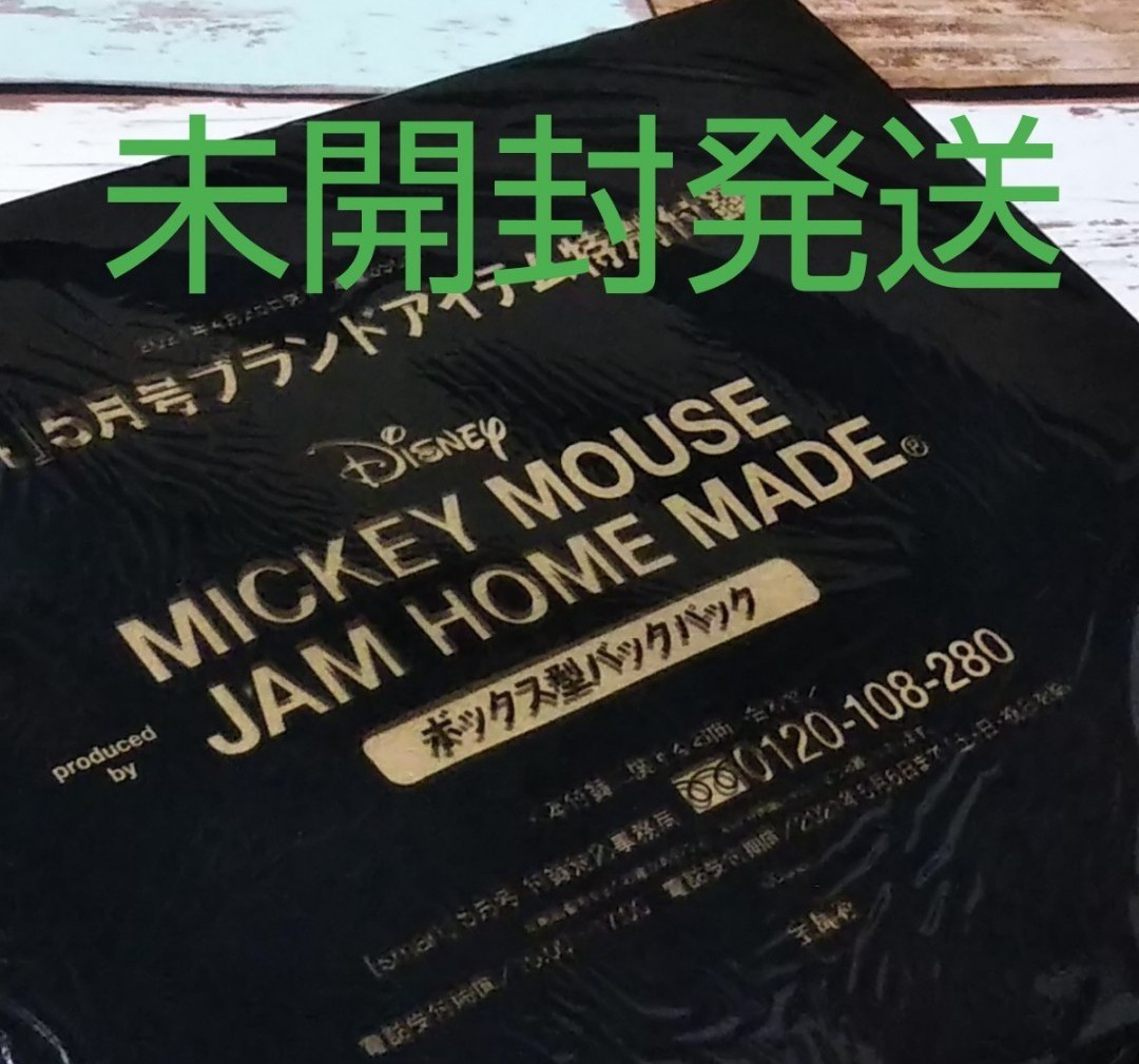 smart付録 ミッキーマウス ボックス型バックパック ジャムホームメイド 未開封発送 mickey Disney