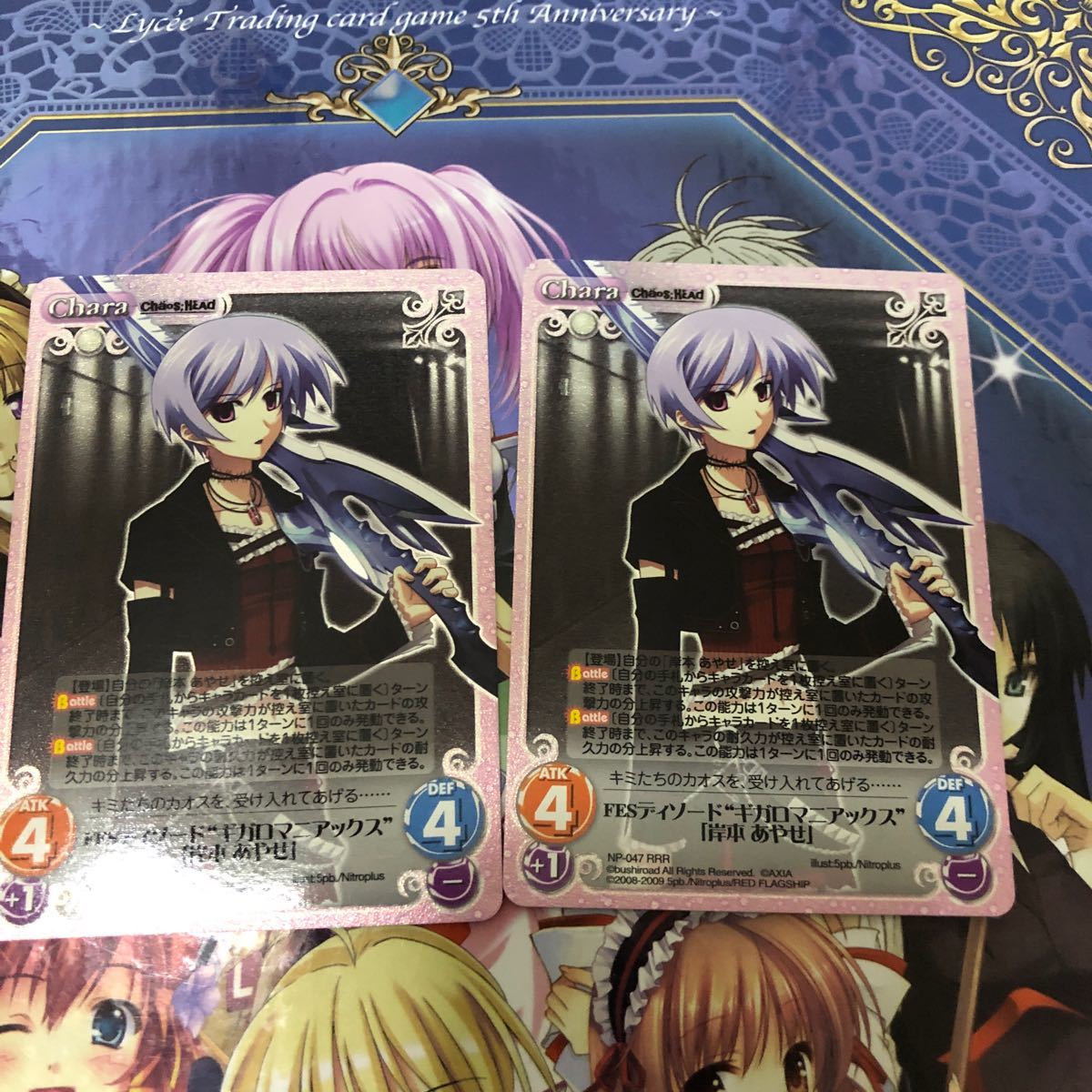 Paypayフリマ カオスtcgギガロマニアックス岸本あやせ Rrr