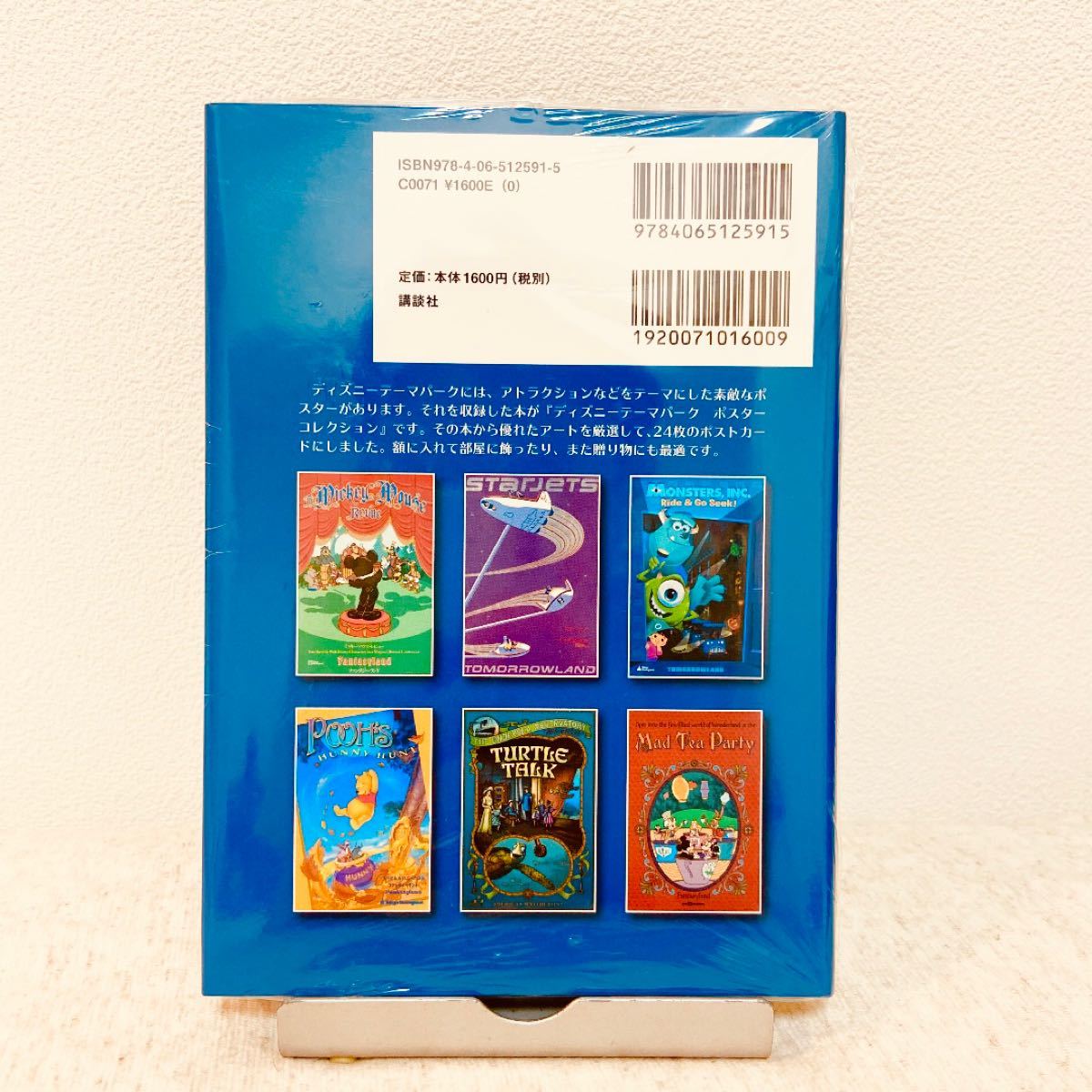 Paypayフリマ ディズニー テーマパークポスター ポストカード集 Paypayフリマ ディズニー テーマパークポスター ポストカード集