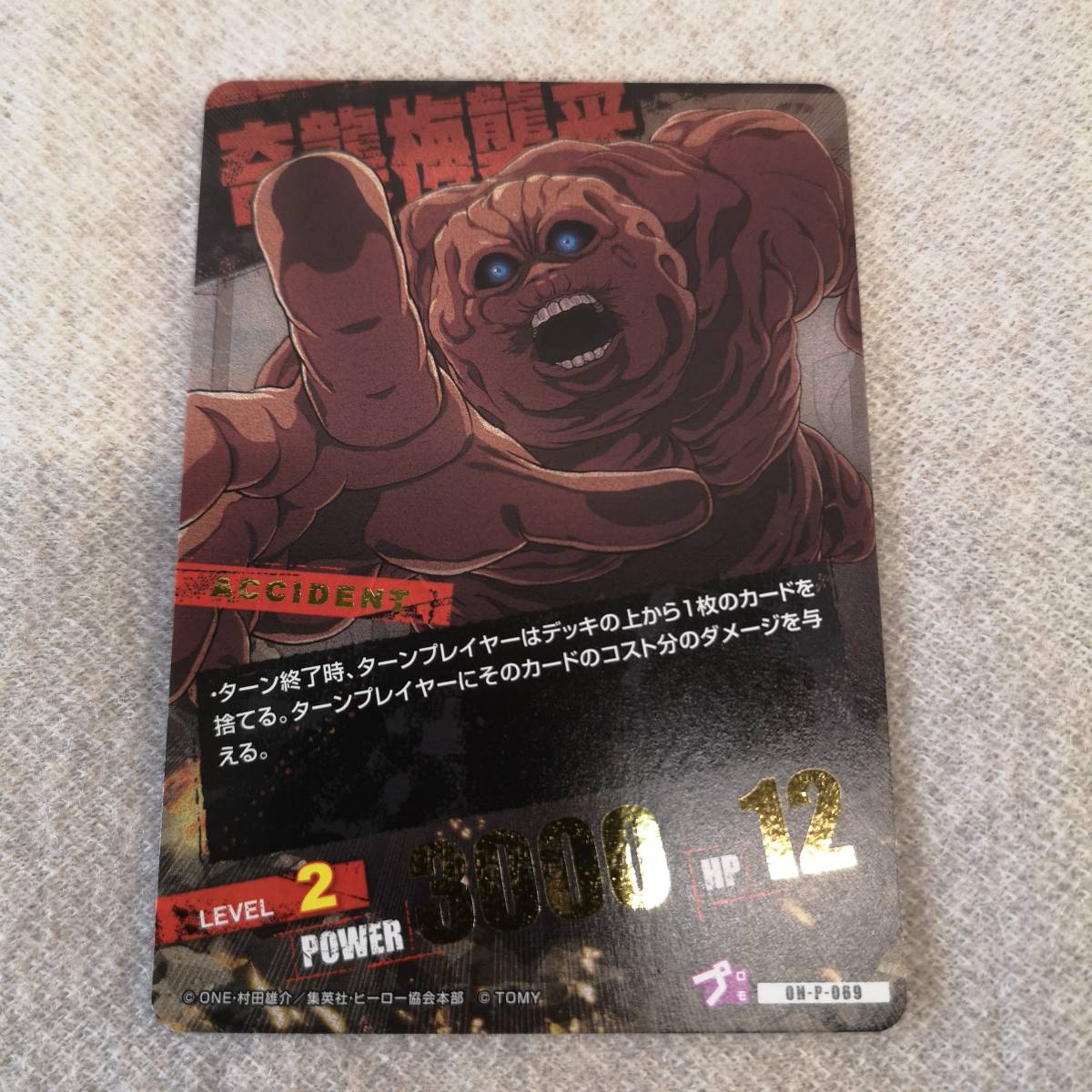 Yahoo!オークション - 【ワンパンマン】非売品 ONE PUNCH MAN Yahoo!オークション - 【ワンパンマン】非売品 ONE PUNCH MAN