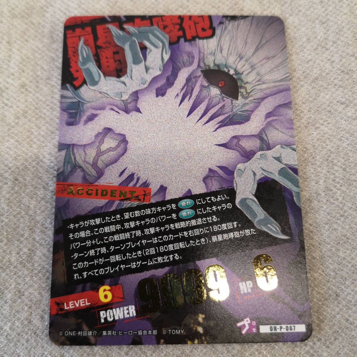 Yahoo!オークション - 【ワンパンマン】非売品 ONE PUNCH MAN Yahoo!オークション - 【ワンパンマン】非売品 ONE PUNCH MAN