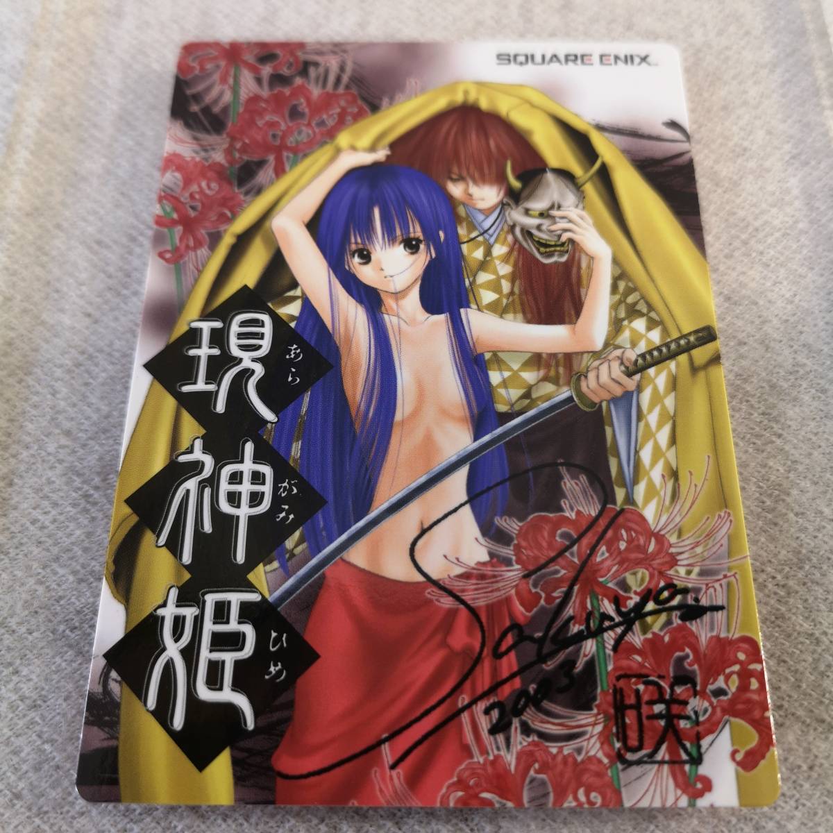 現神姫 9の値段と価格推移は 3件の売買情報を集計した現神姫 9の価格や価値の推移データを公開 現神姫 9の値段と価格推移は 3件の売買情報を集計した現神姫 9の価格や価値の推移データを公開