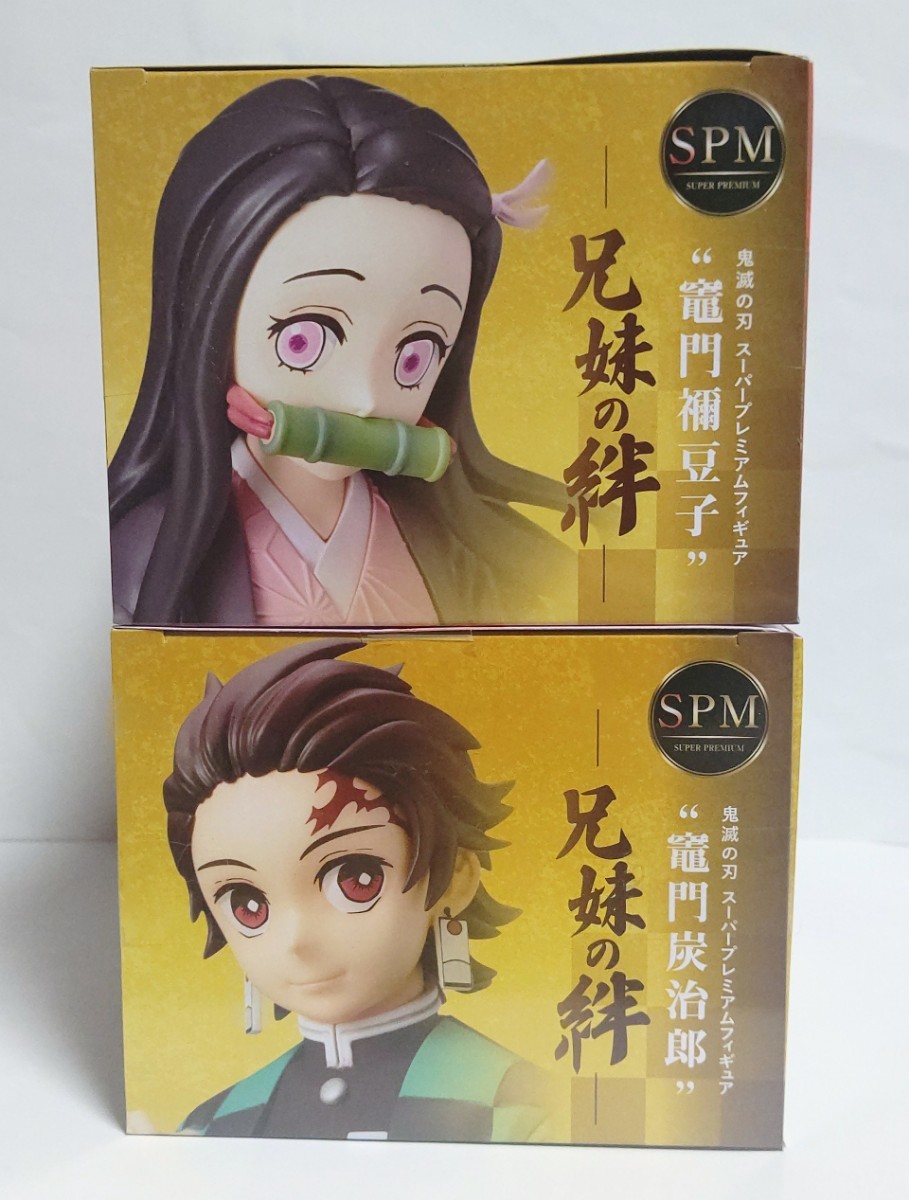 鬼滅の刃 兄妹の絆 竈門炭治郎 竈門禰豆子 スーパープレミアム 鬼滅の刃 兄妹の絆 竈門炭治郎 竈門禰豆子 スーパープレミアム