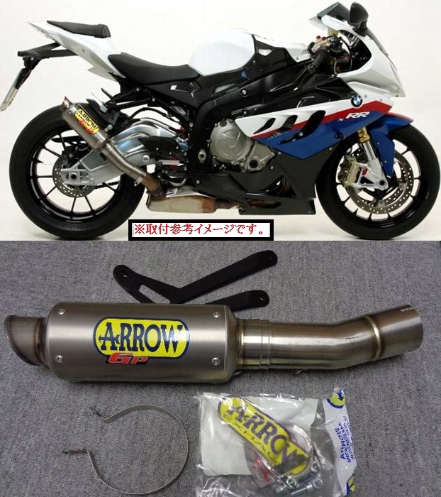 即決】ARROWアロー製BMW S1000RR用GP2チタンスリップオンマフラー