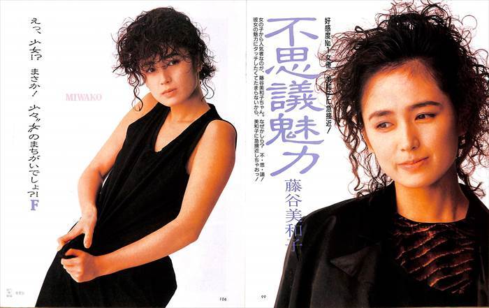 美品レア 藤谷美和子ポスター www.obgynegy.com