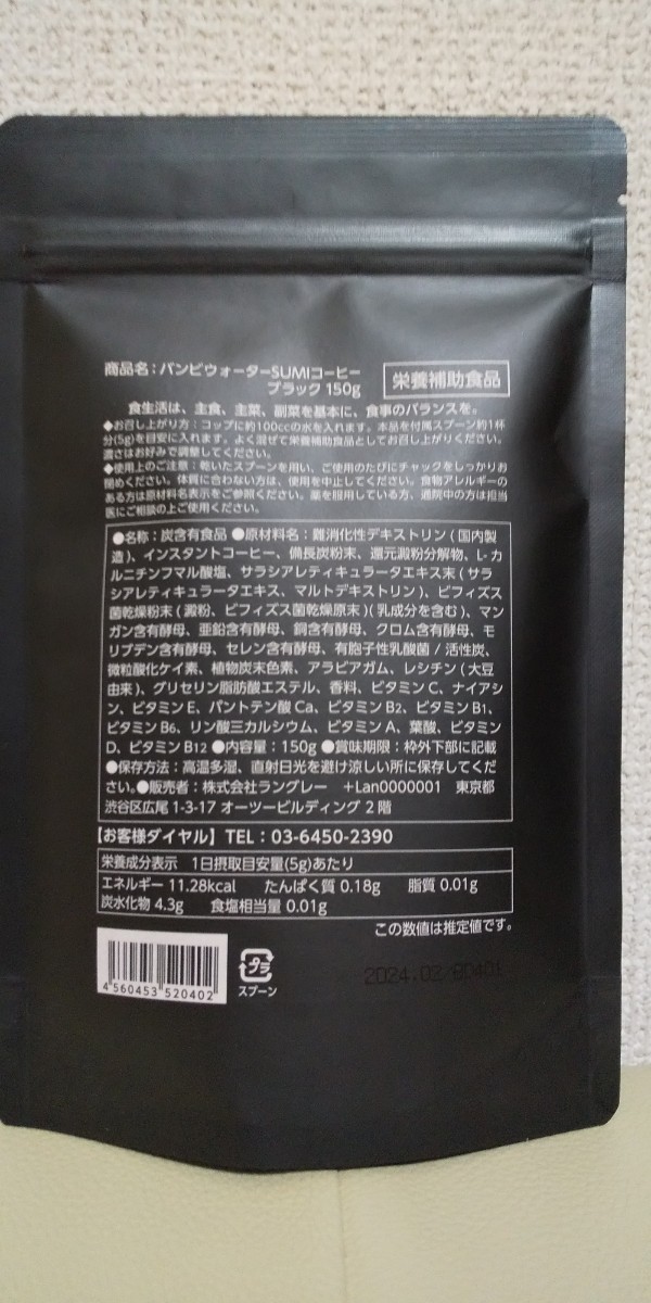 BAMBI SUMI COFFEE ブラック カフェインレス 150g