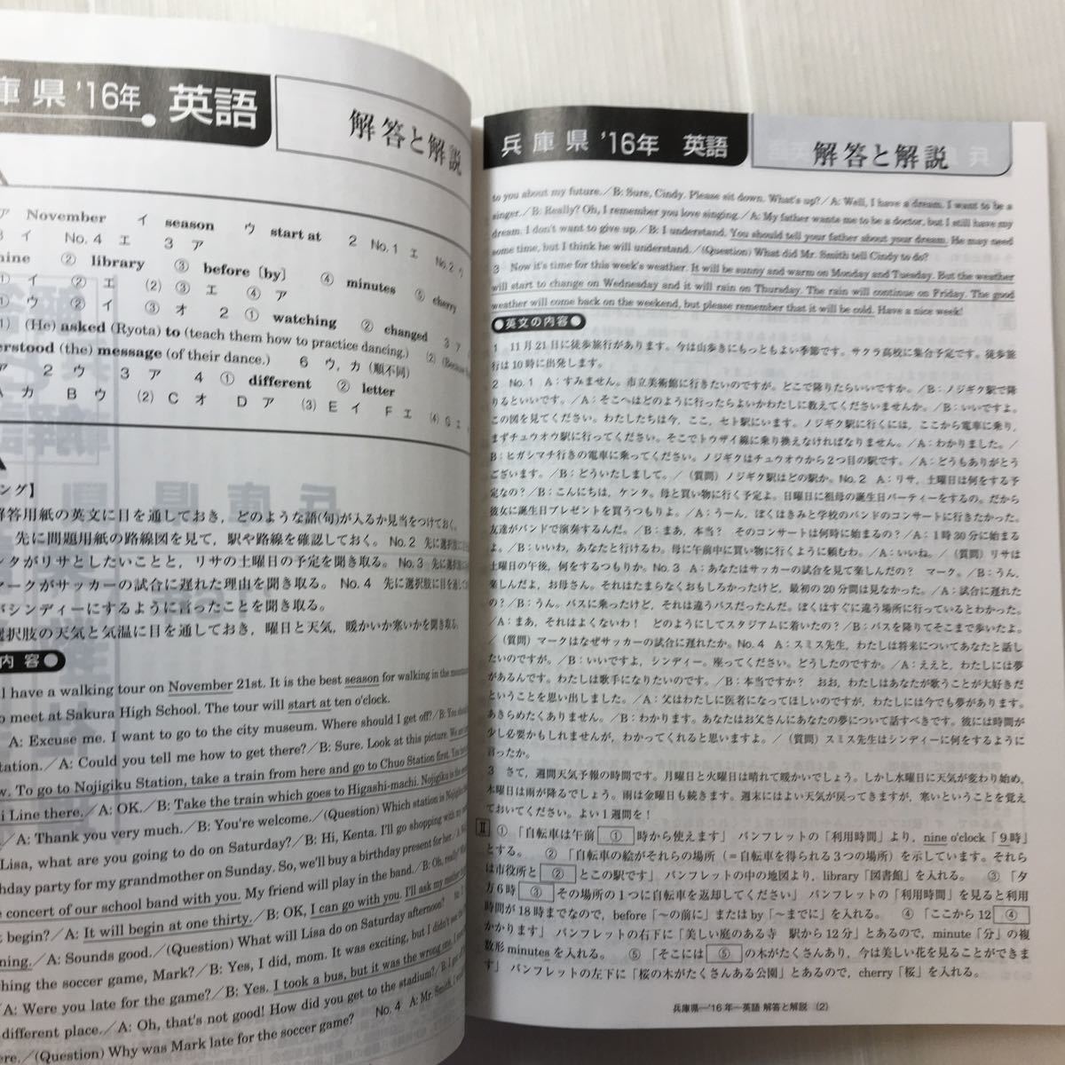 zaa-185♪進研ゼミ中学講座　兵庫県　入試過去問徹底解説　2018年+2017,2016年　2冊セット