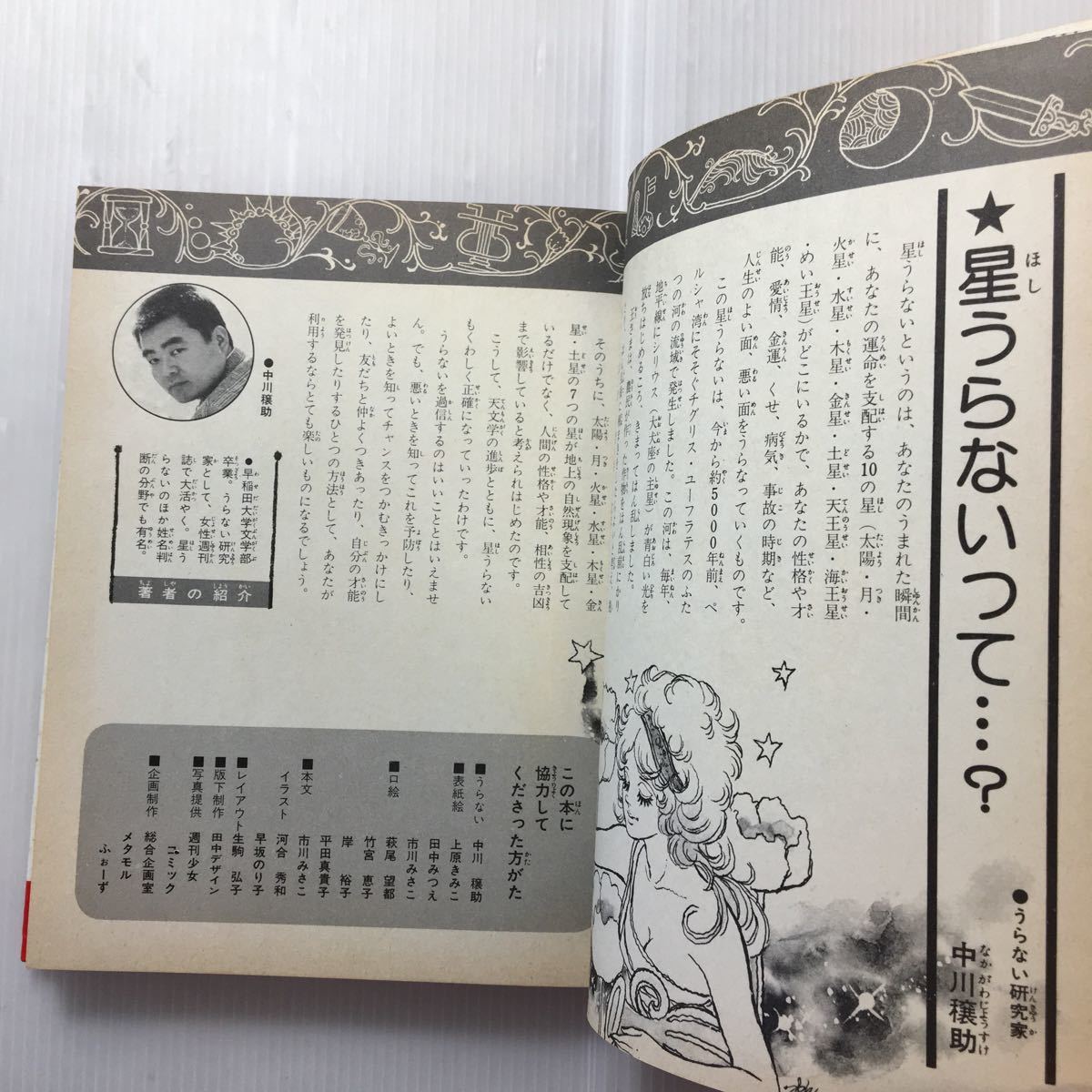 zaa-200 小学館 入門百科シリーズ39 ミニレディー百科 しあわせ zaa-200 小学館 入門百科シリーズ39 ミニレディー百科 しあわせ