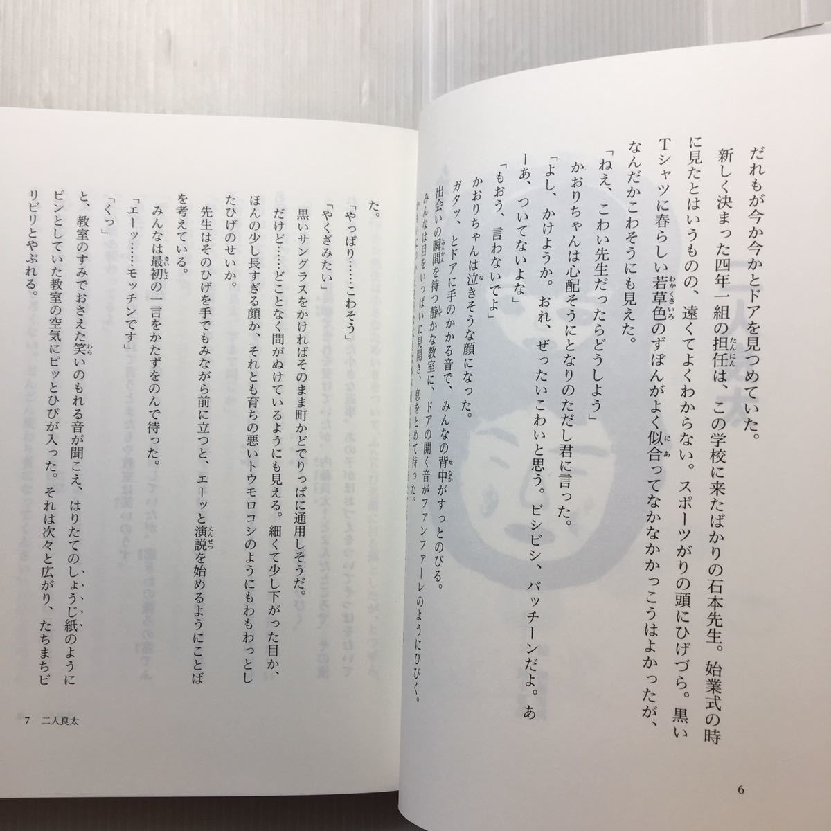 zaa-188♪ひだまり色のチョーク (童話パラダイス) 岸本 進一 (著) 伊藤 秀男 (イラスト) 単行本 1994/2/1