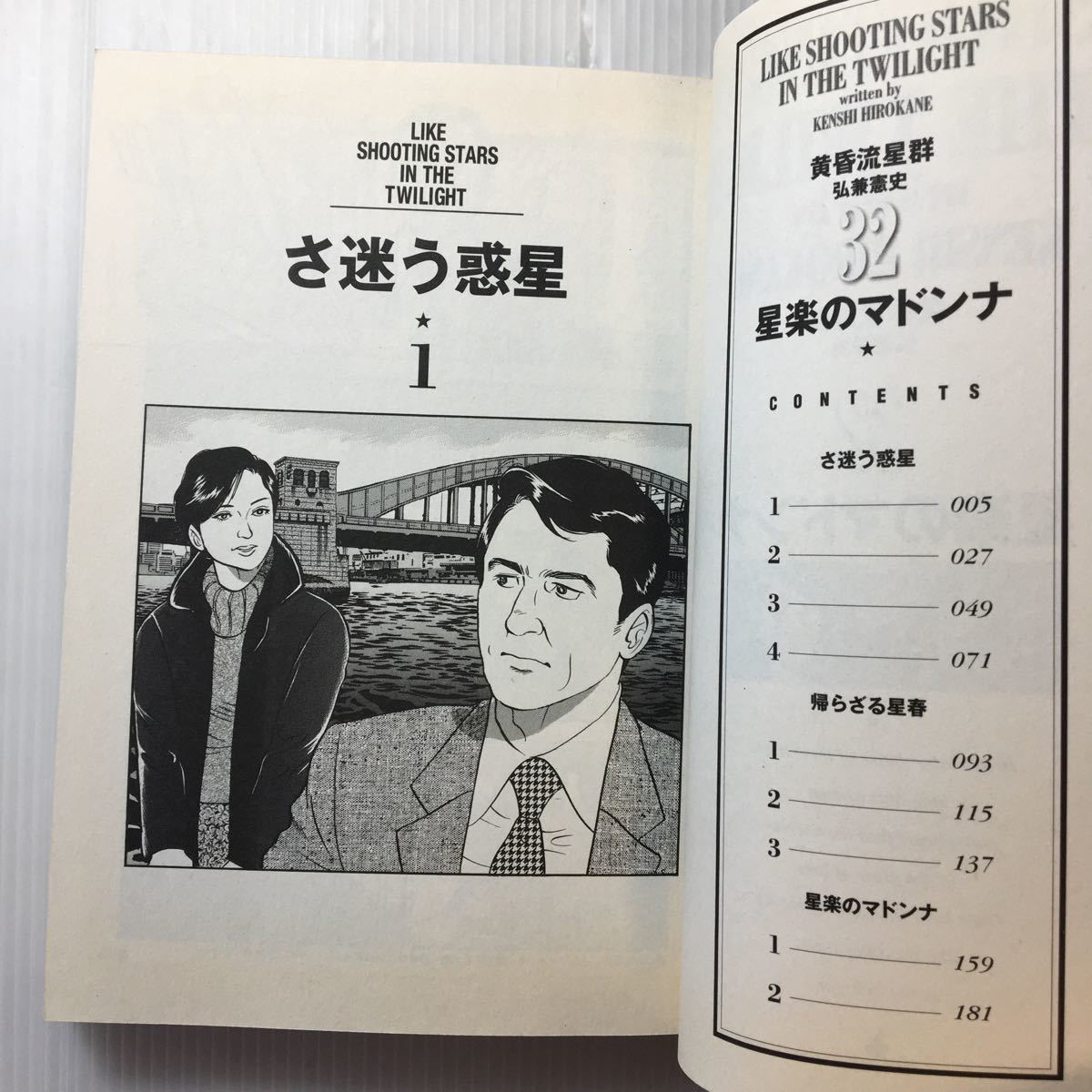 Zaa M1bb 黄昏流星群28 30 32巻 ビッグコミックス 3冊 マイファストビッグ1冊合計4冊弘兼憲史各巻完結本日本代购 买对网 Zaa M1bb 黄昏流星群28 30 32巻 ビッグコミックス 3冊 マイファストビッグ1冊合計4冊弘兼憲史各巻完結本日本代购 买对网