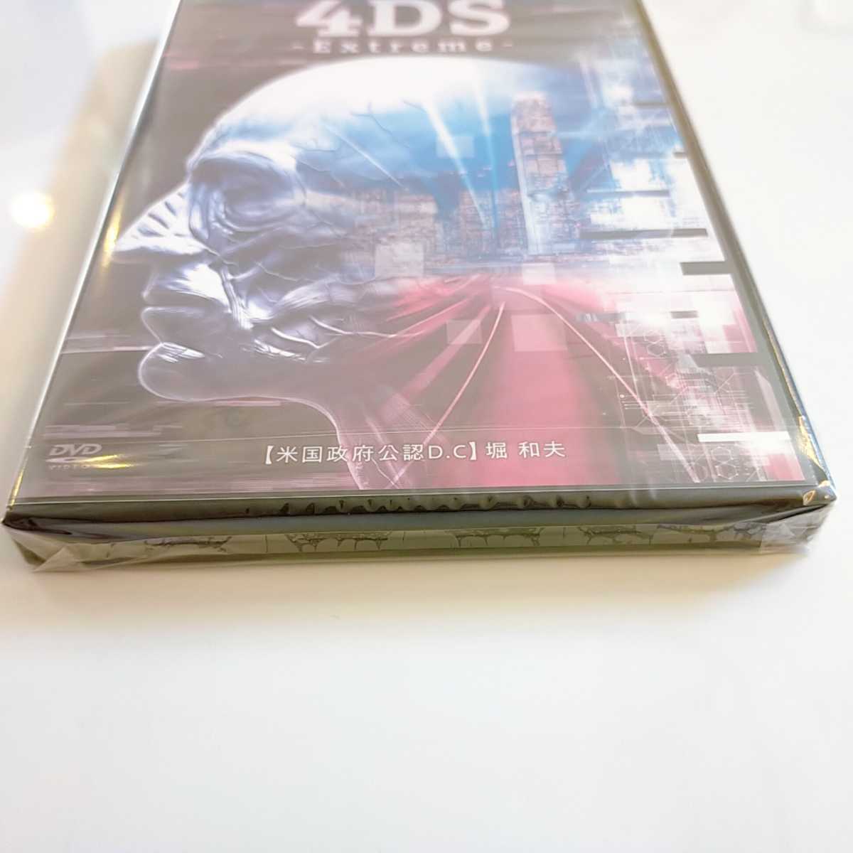 堀和夫「4DS-Extreme-」DVD４枚組＋特典DVDの+spbgp44.ru