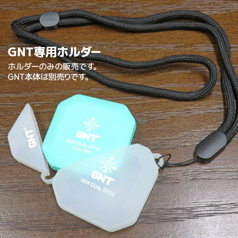 GNT専用ホルダー〈ネックストラップ付き〉／GNT専用ケース_画像2