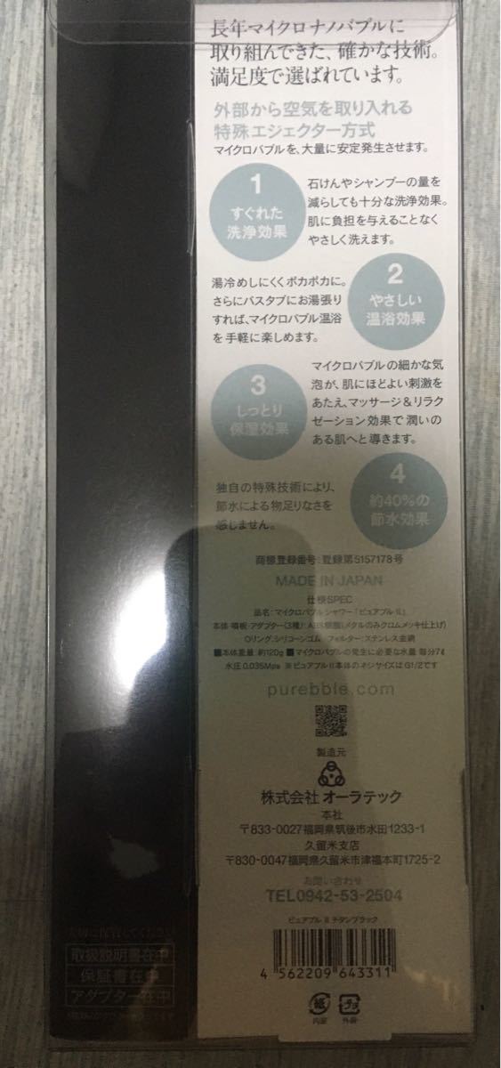 新品 ピュアブル2 チタンブラック Purebble 2| 新品 ピュアブル2 チタンブラック Purebble 2|