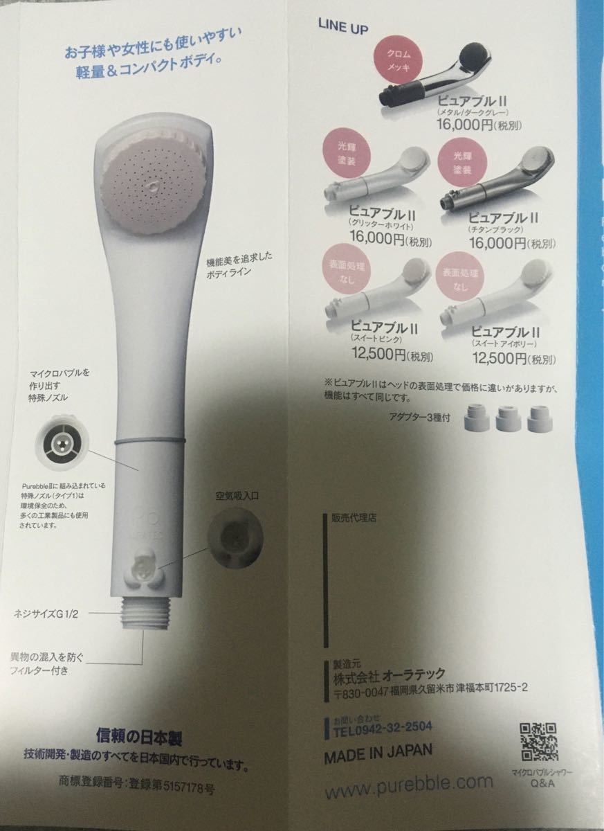 新品 ピュアブル2 チタンブラック Purebble 2| 新品 ピュアブル2 チタンブラック Purebble 2|