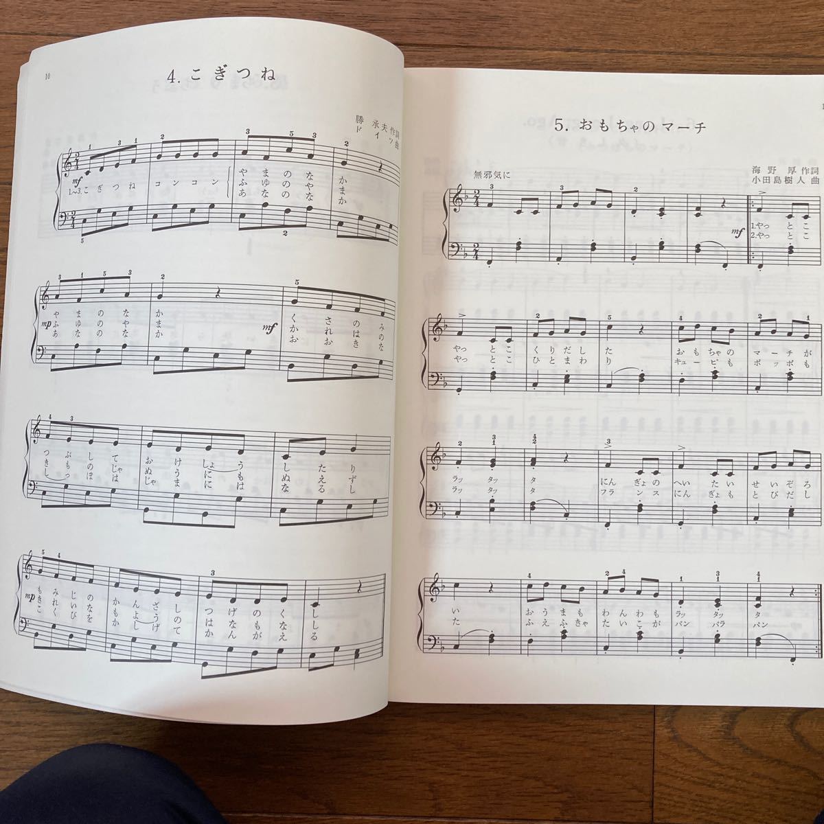 Paypayフリマ 楽譜 保育のためのマーチスキップギャロップワルツリズム曲集 Paypayフリマ 楽譜 保育のためのマーチスキップギャロップワルツリズム曲集