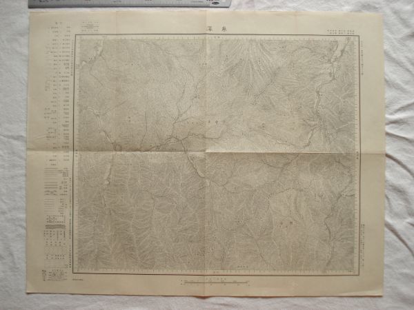 【古地図 昭和戦前】『糸沢』五万分一地形図日光6号 昭和8年要部修正測図 大日本帝国陸地測量部【会津 八総銅山 芹沢銅山 越路銅山 日詰滝