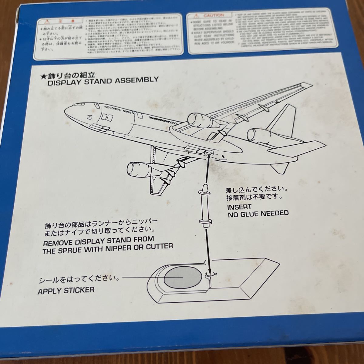 未開封　日本航空　DC-10 1/400 ビルドアップモデルシリーズ　L9_画像2