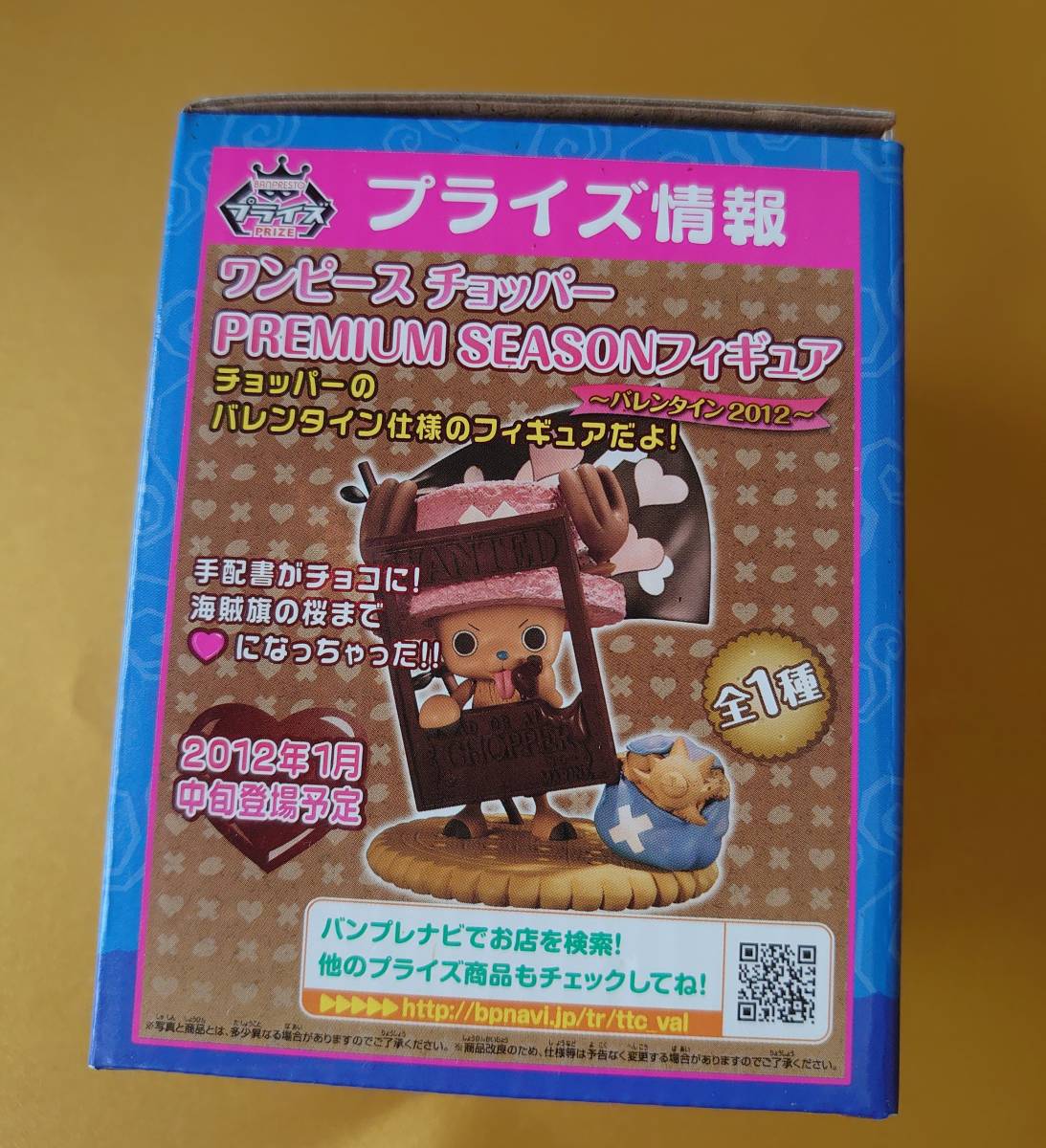 【未使用・非売品】一番くじ チョッパー「行くぞ！無人島」F賞 食器コレクション_画像7