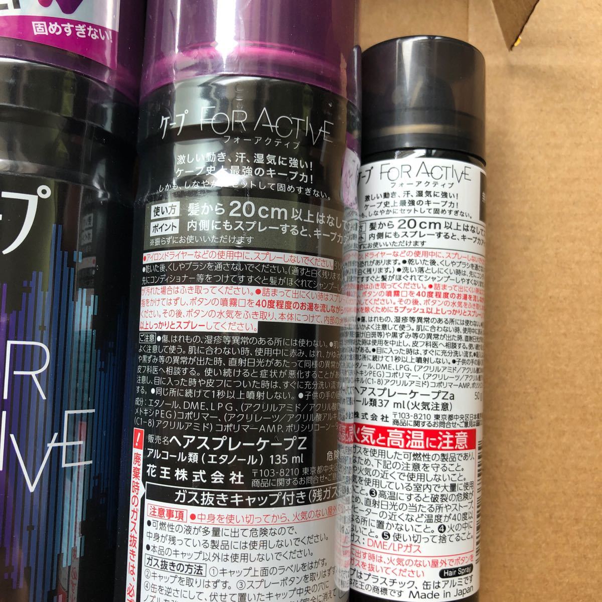 セール品 ケープ FOR ACTIVE 無香料 180g 3本 ☆4点 ケープ フォー アクティブ
