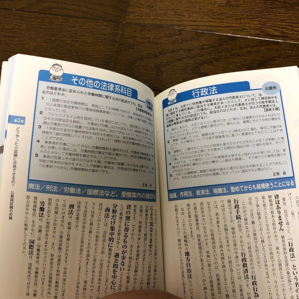 Paypayフリマ 公務員になりたい人への本 Paypayフリマ 公務員になりたい人への本