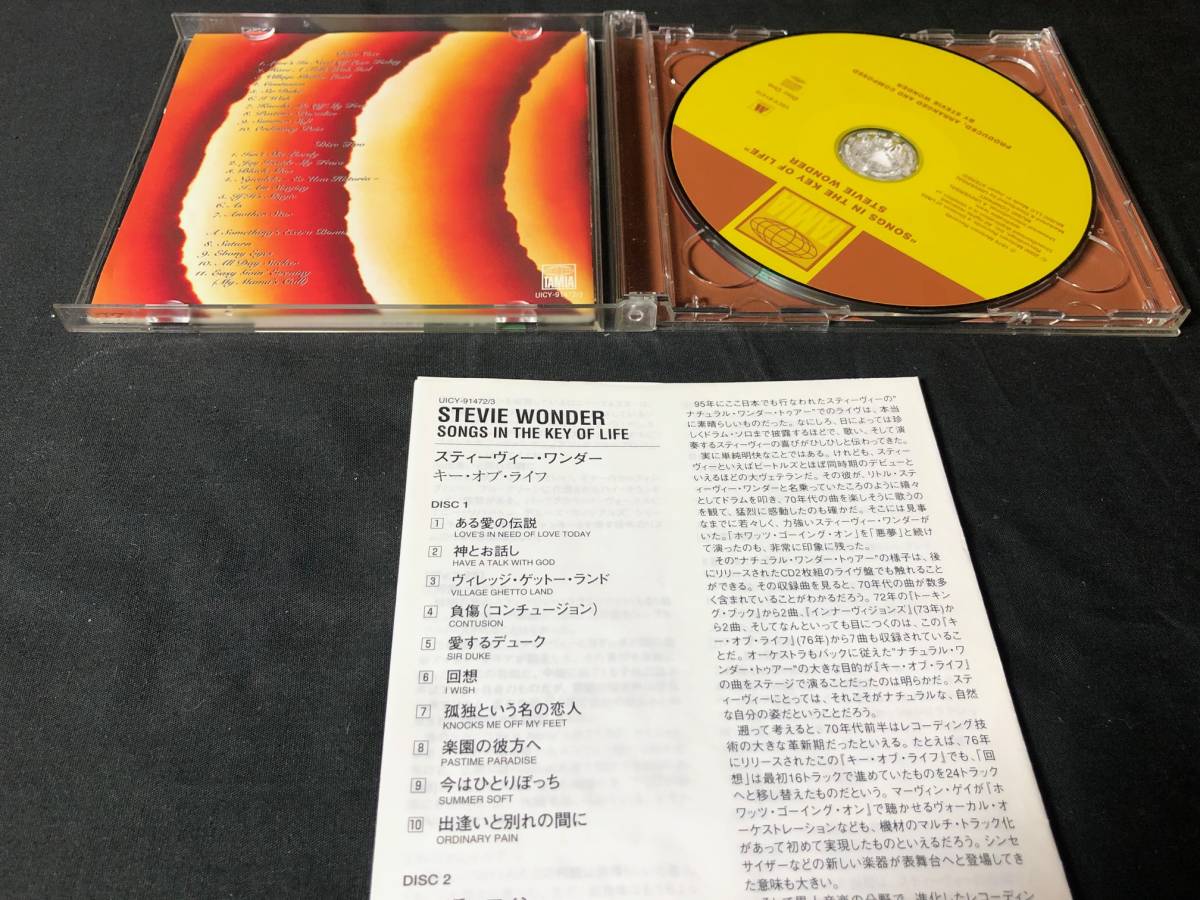 Stevie Wonder - Songs in the Key of Life CD / 限定SHM-CD　帯付き　2枚組　_画像2