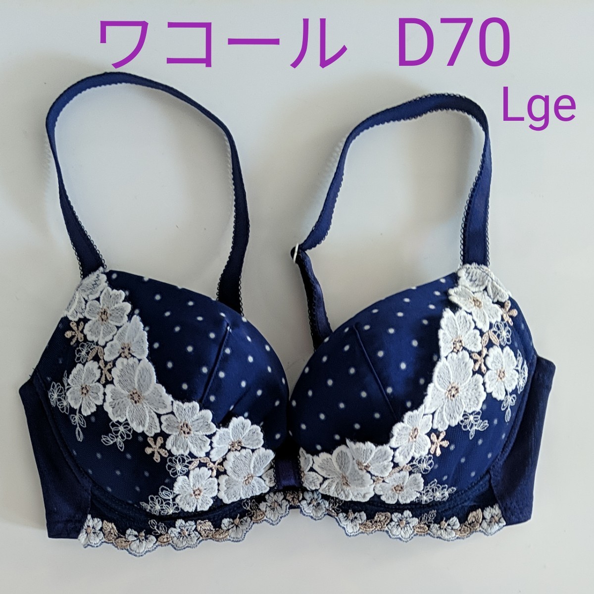 最大72%オフ! ワコール ブラジャー D70 superior-quality.ru:443