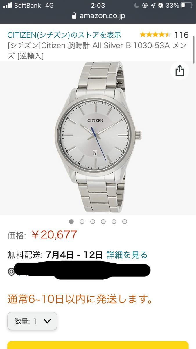 シチズンアナログ腕時計海外モデル特価 bl1030-53a