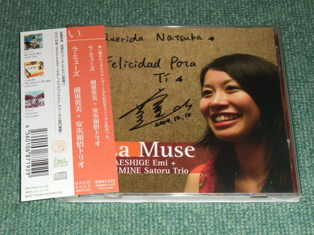 ☆即決☆CD【La Muse/前重英美+安次嶺悟トリオ】□-