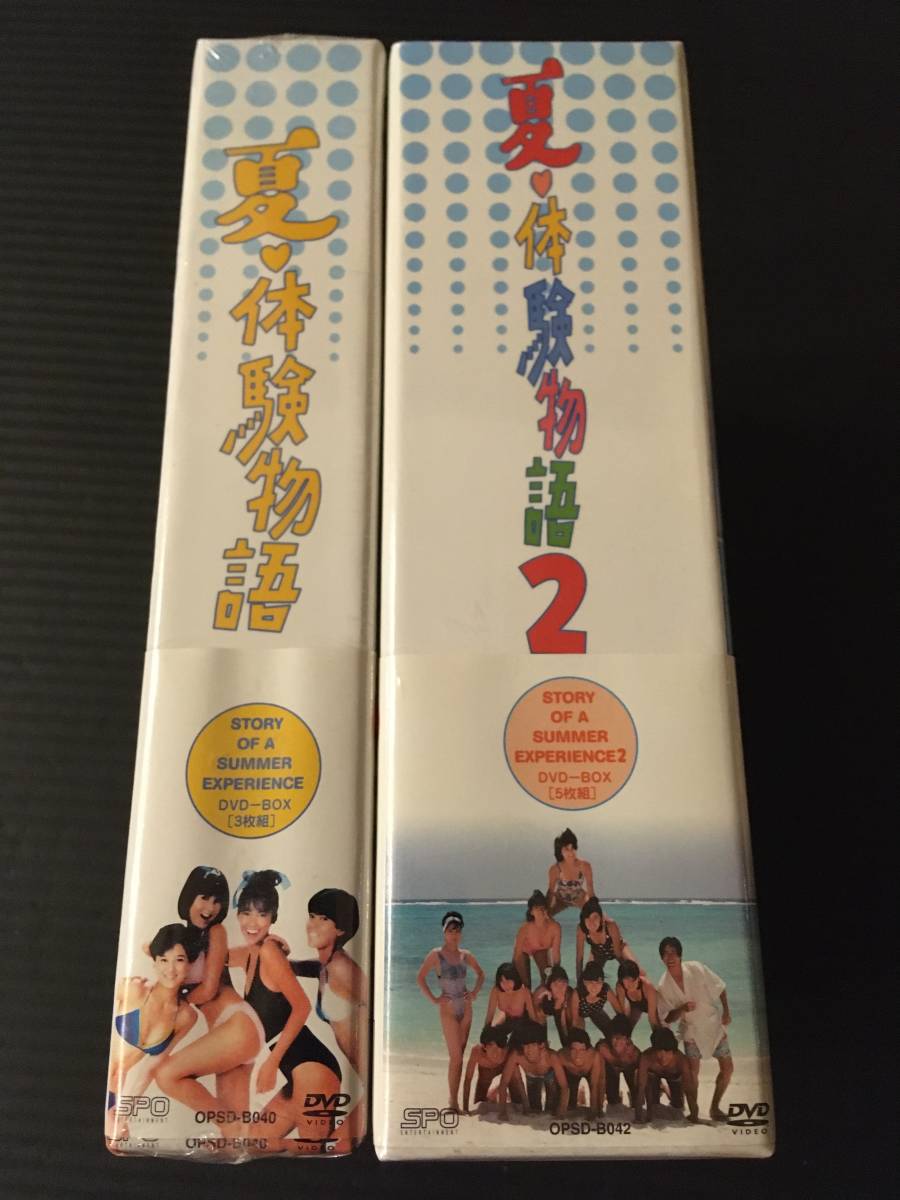 ドラマ 夏体験物語 1.2DVD BOX 未開封新品 中山美穂 少女隊 ドラマ 夏体験物語 1.2DVD BOX 未開封新品 中山美穂 少女隊