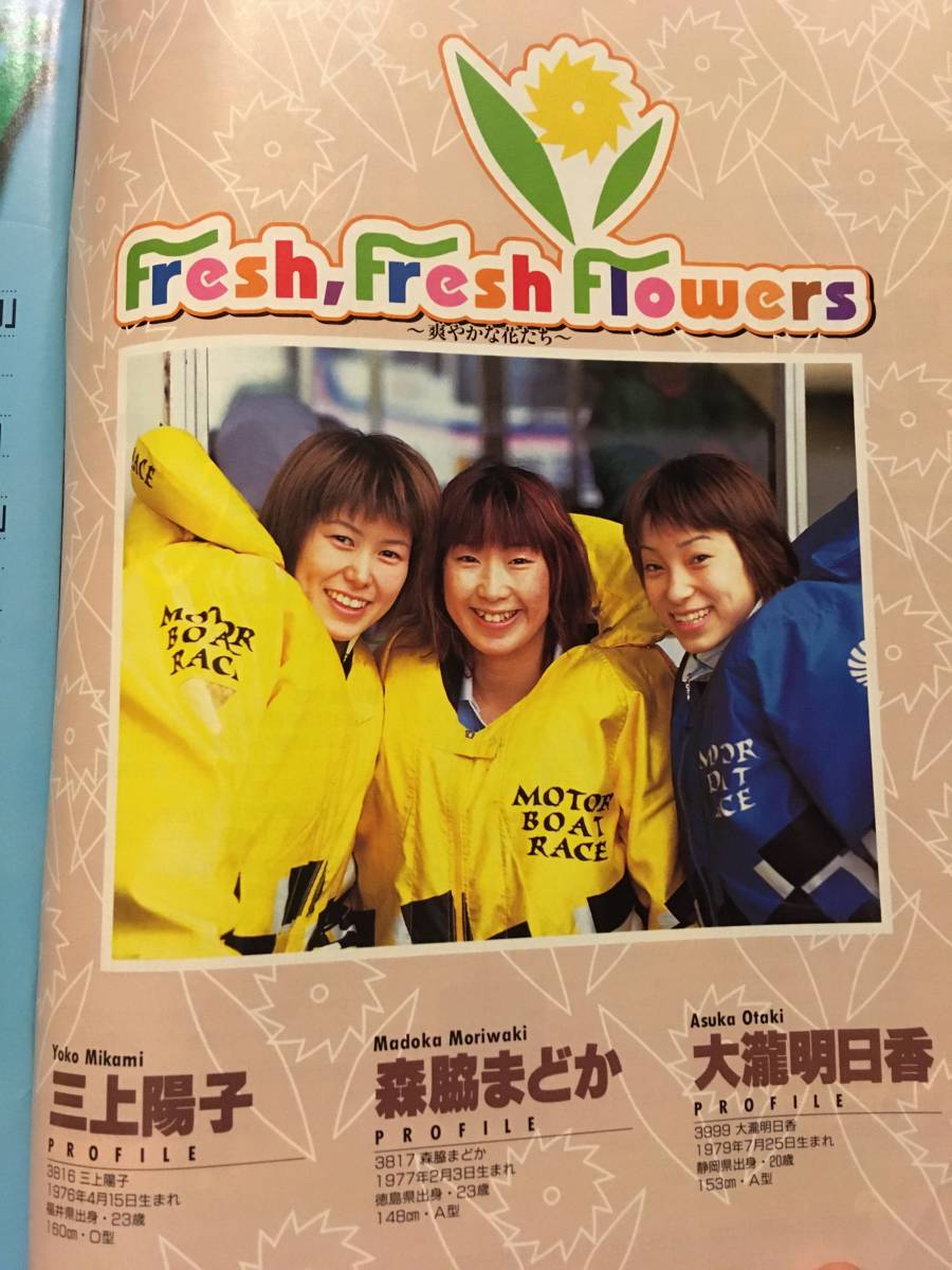 おしゃれ】 ボートボーイ レトロ 本 激レア 競艇 ボートレース 雑誌