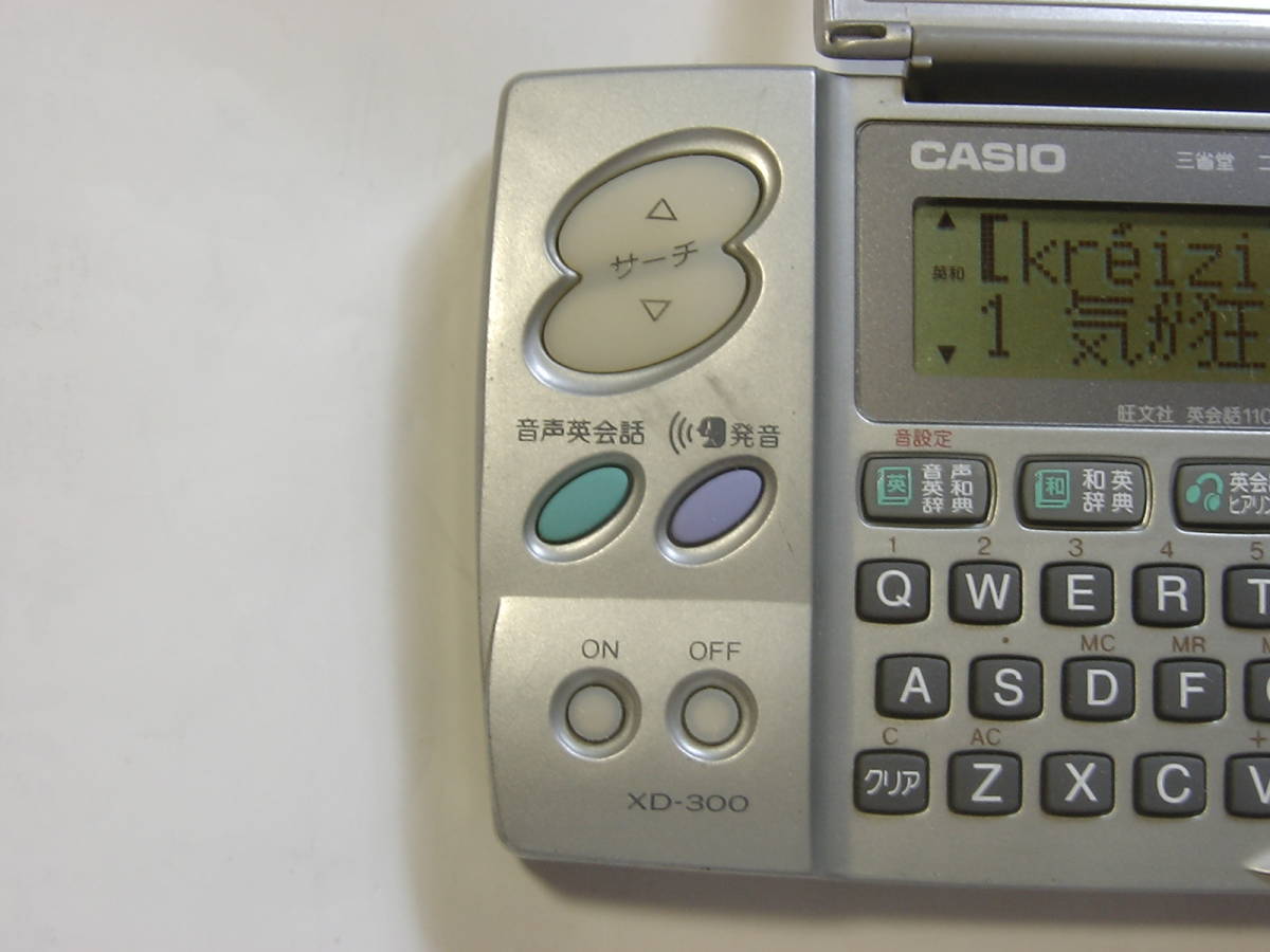 ♪　ジャンク 電子辞書 CASIO XD-300 ♪_この部分のキーが効きません。