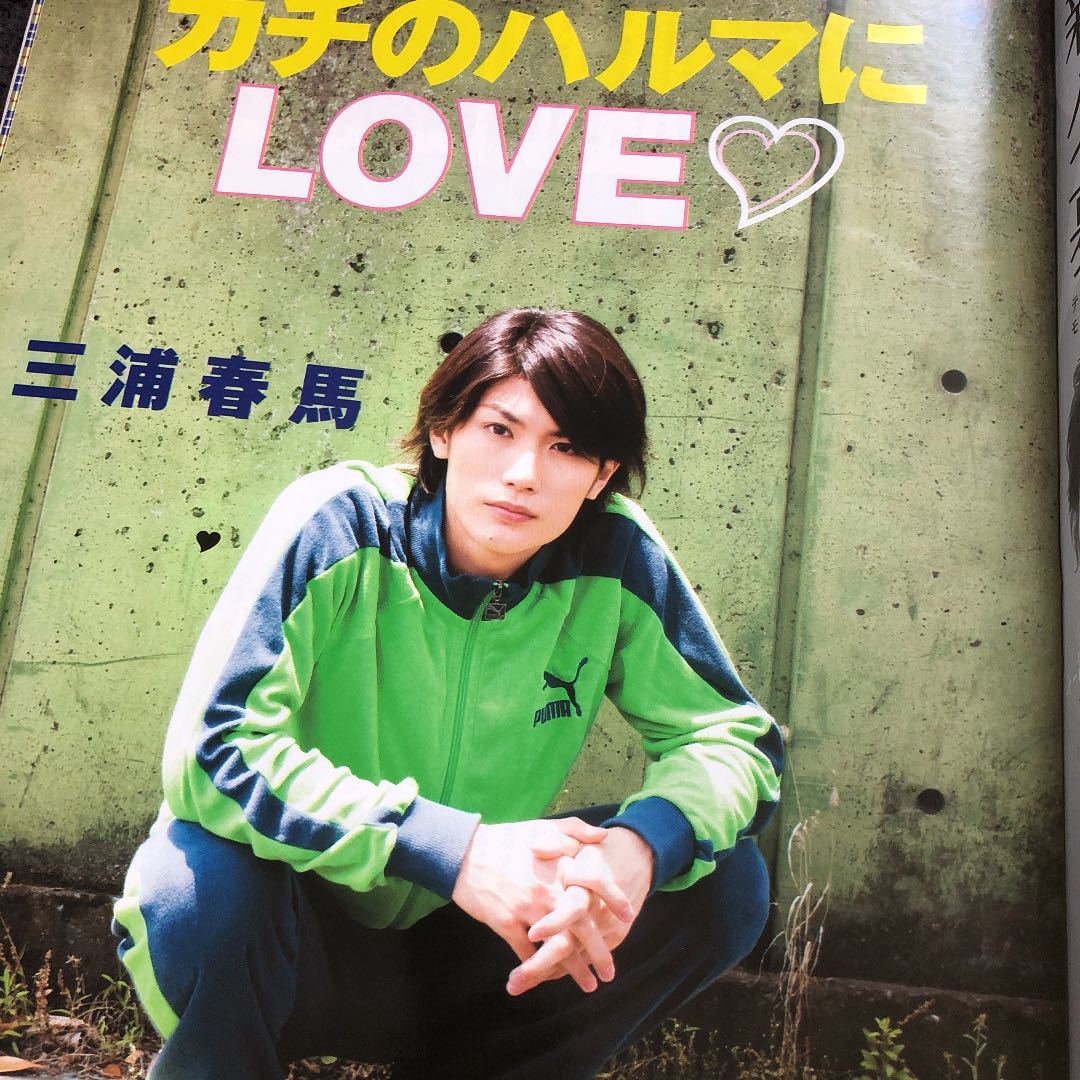 三浦春馬さん掲載　ジュノン JUNON 2009年8月号_画像7