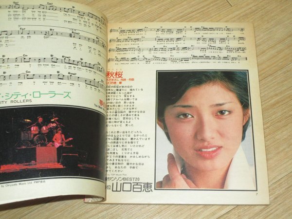 1978年/昭和53年1月■ヤングソング Young song/1977年オールヒット/郷ひろみ/ピンクレディ/キャンディーズ_画像2