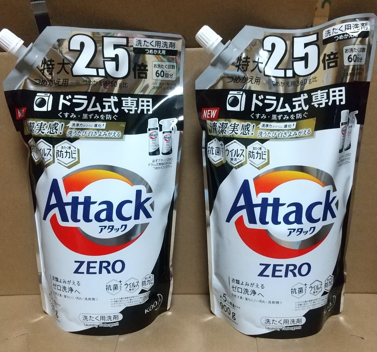 アタックZERO ドラム式専用洗剤 900ｇ×２固定価格！