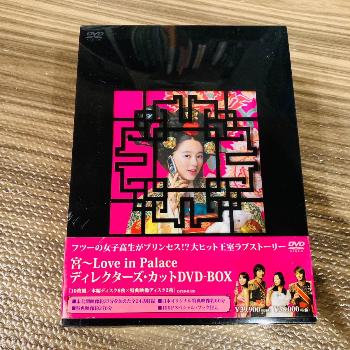 韓国ドラマ　宮　DVD-BOX  1&2