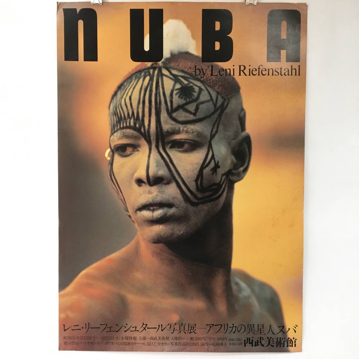 Yahoo!オークション - 【レア】レニ・リーフェンシュタール写真 Yahoo!オークション - 【レア】レニ・リーフェンシュタール写真