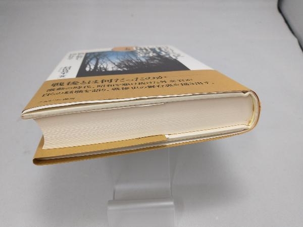 ヤフオク 村田良平回想録 上巻 村田良平