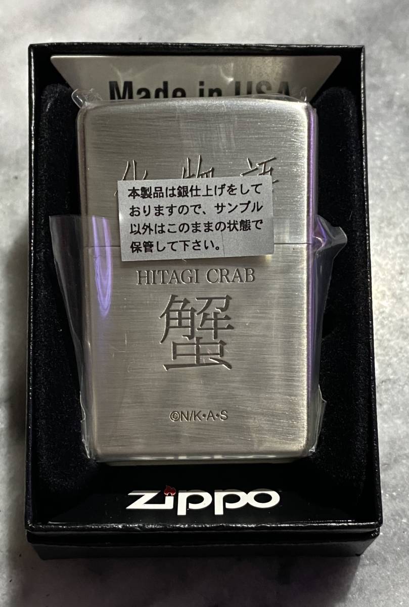 新品未使用品 ZIPPO 戦場ヶ原ひたぎ 化物語 西尾維新 激レア 偽物語